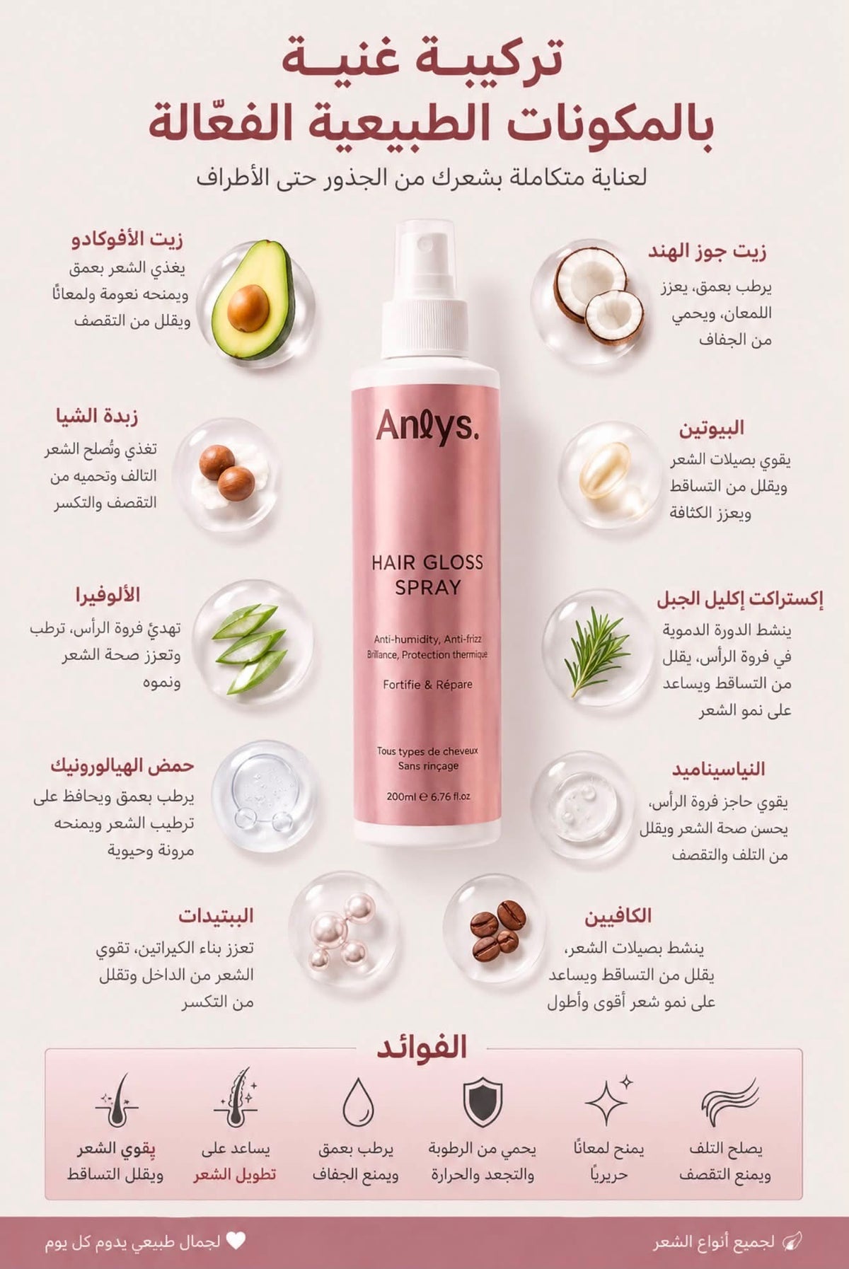 HAIR GLOSS SPRAY